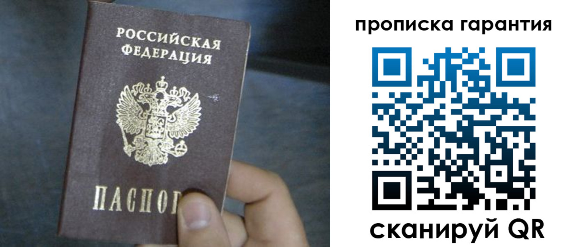 временная регистрация недорого в Малой Вишере
