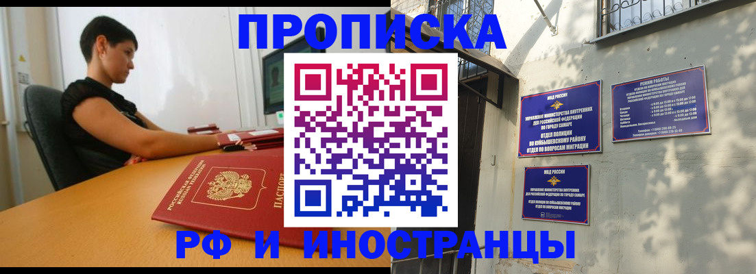 временная регистрация купить в Малой Вишере