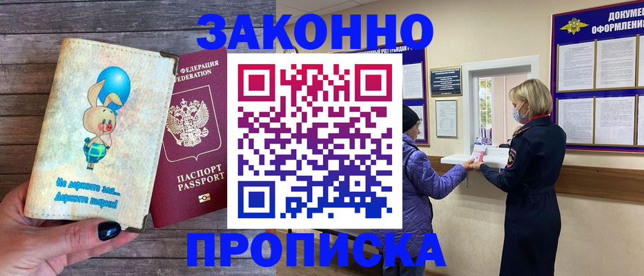 временная регистрация надежно в Малой Вишере