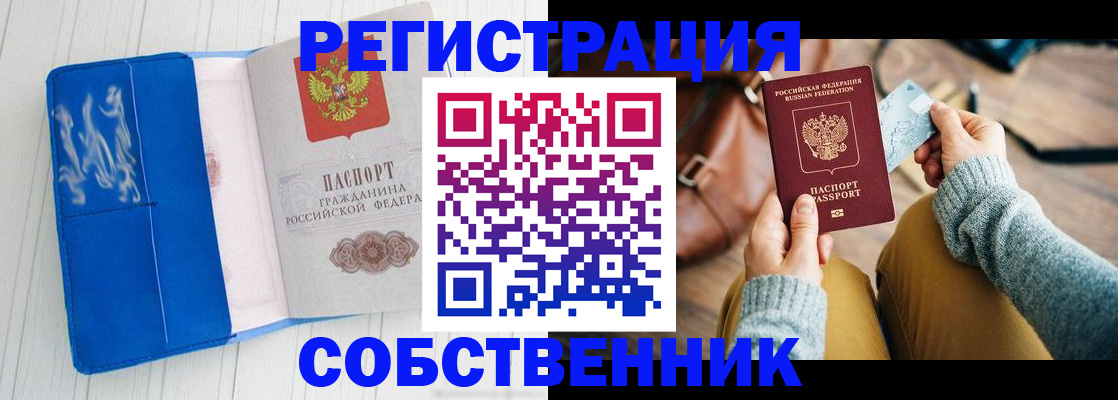 временная регистрация надежно в Малой Вишере
