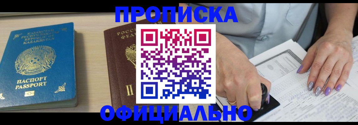 прописка 2025 в Малой Вишере