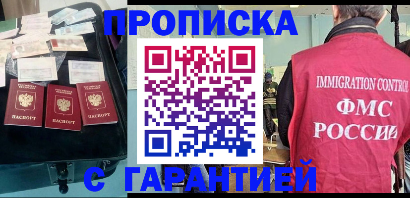 миграционный учет в Малой Вишере