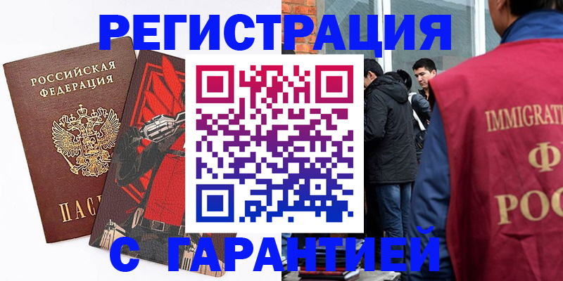 временная регистрация собственник в Малой Вишере
