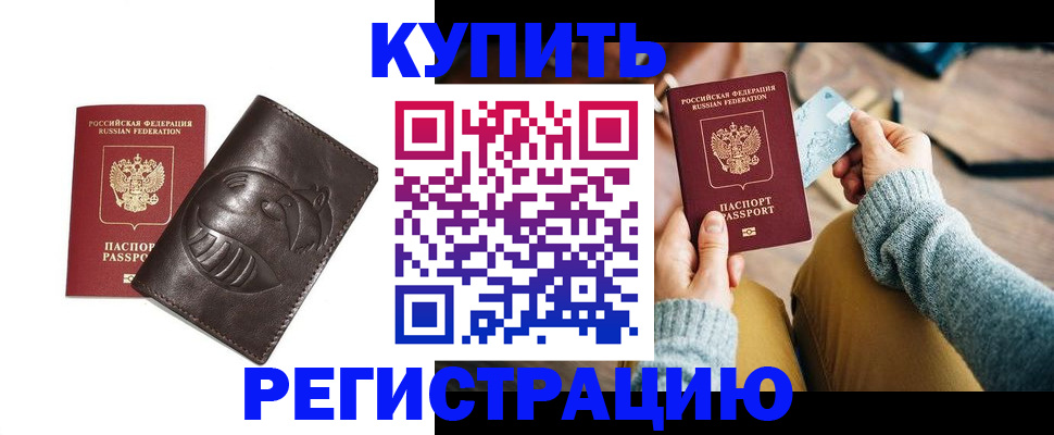 временная регистрация госуслуги в Малой Вишере