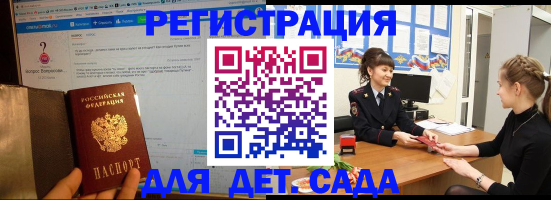 временная регистрация недорого в Малой Вишере