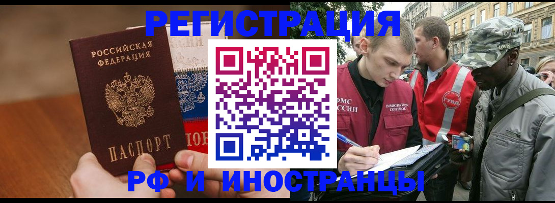временная регистрация для всех в Малой Вишере