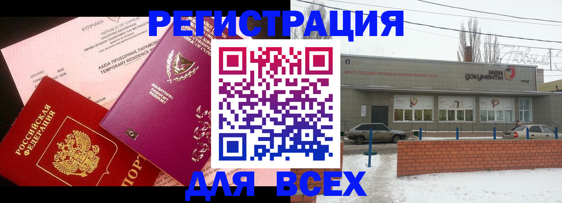 прописка ребенка в Малой Вишере