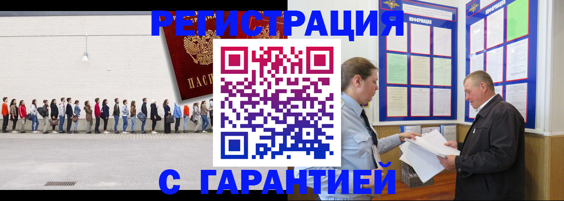 временная регистрация в Малой Вишере