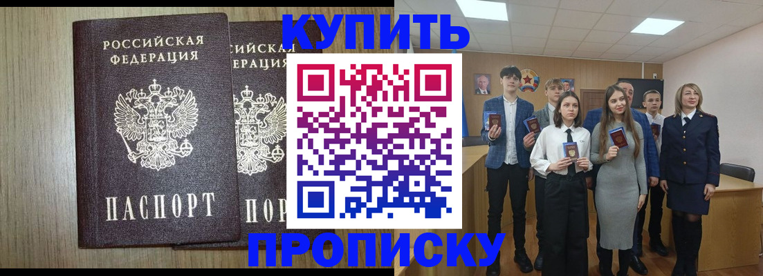 прописка гарантия в Малой Вишере