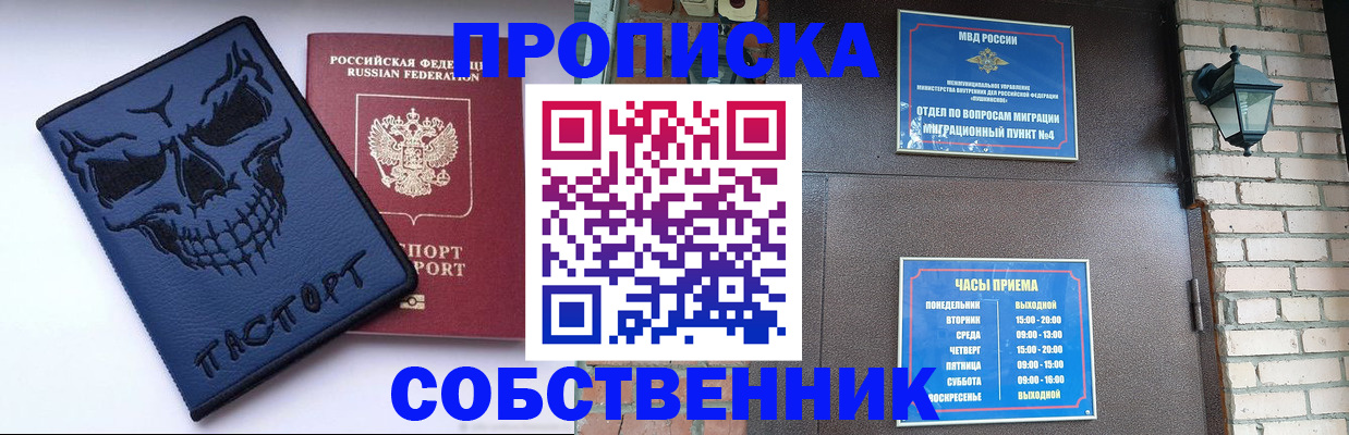 временная регистрация в квартире в Малой Вишере