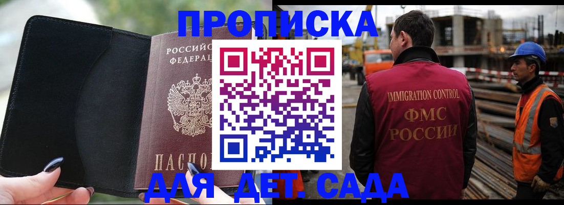 купить прописку в Малой Вишере